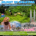  շŷࡷ   SPHZ-M6 HILIGHT OF MALAYSIA 4D3N BY SL  ʡþоطʹ طŔ Ѵѧ ʶһѵ¡ٻẺҷ Ѵԡ  ͧ쨷ǹ ŻСᾧҹ쨷ǹ ʵշ 쵔 鹵