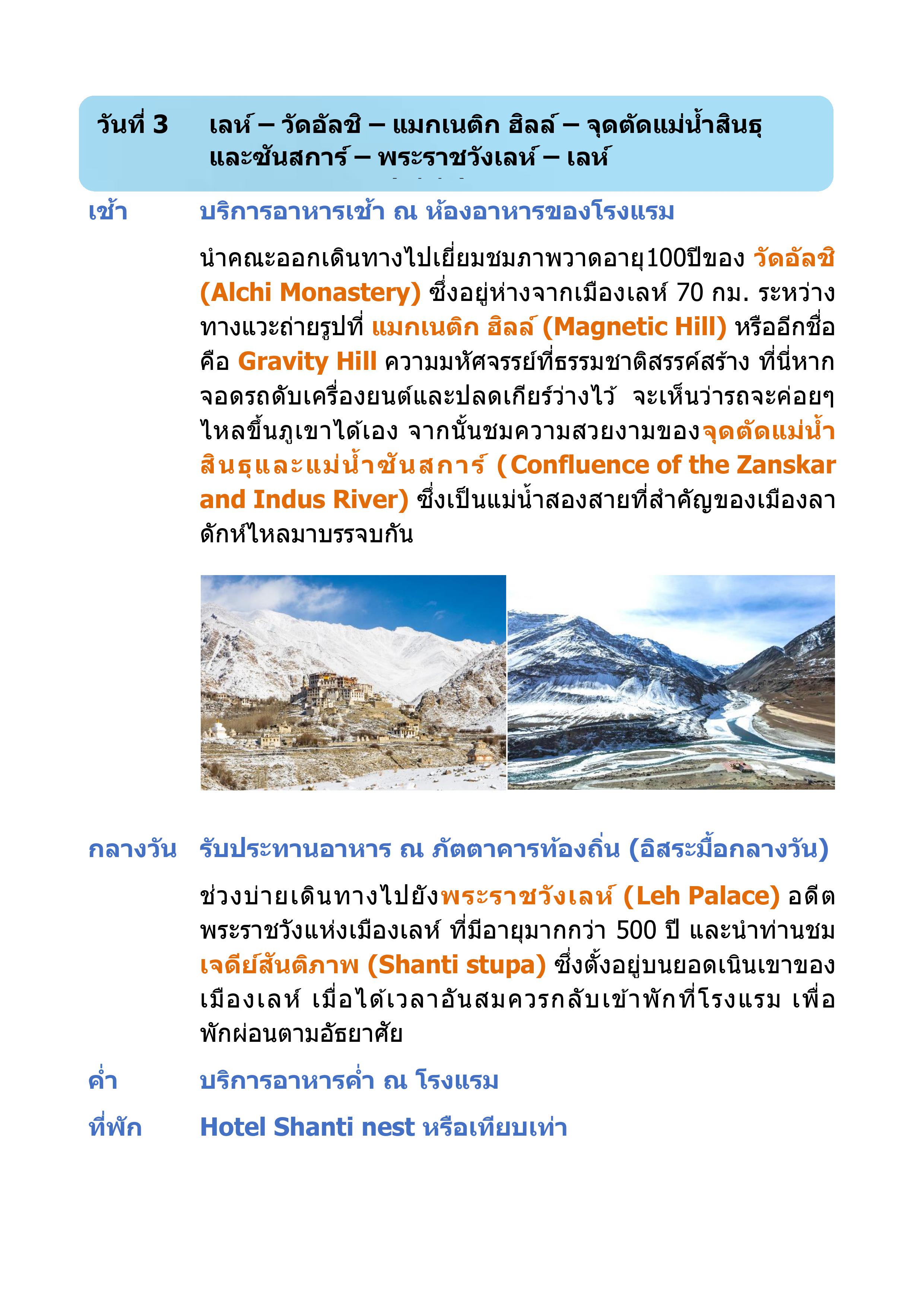 Freezing-Ladakhs-Ҵѡ--Ҵѡ-2024-2567