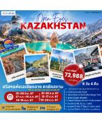 ҫѤʶҹ շŷࡷ ҫѤʶҹ  KZ-SK6D4N-KC OPEN EYES KAZAKHSTAN   ҫѤʶҹ 6D4N BY KC   ҹ ETHNO >> ӹҹѡúਧʢҹ++ԧ شШӪҵ Ҿ繷֡  ҵ (Almaty)-Ҵչ