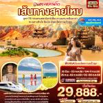 չ--ӼԹ¹իҹ-ͧҧ-Ѵ˭ҧ- 7  - ǹ-ҹᾧͧչ-ҹŻзŷ-عǧ-ҺШѹ-Ҵҧ׹-Ҥ-˹ԧ-ҹҷີ-ͧҢ-ҺͩҢ-