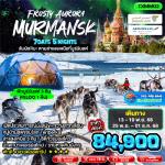 --ѹʤ-ҹ TERIBERKA - SHIP GRAVEYARD-BATTERY WATERFALL-ҴԹѧ-HUSKY PARK LESNAYA ELAN -ԨعѢҡ͹
