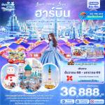 չ-Թ-ͻ͡ѹ˹-һ-ҾҴԺ-ѹ§-ҹ-SNOW TOWN -DREAM HOME -Թ˭ԾԸѳҹ-ɳҹ-ʡѡ-ͤչ-Թҧ-ǹʵԹ-͹˧