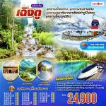 �����չ-�ԧ��-����ԧ��-��������¹-��ҡ��ԧ�ǹ-�ǹ������-���Ǩ�����-����˹���-�����ҳ��¡��ҧ���᤺-�Ѵ��ҩ��-�����������-������Թ�ع�����-���Ᾱ��һչ�֡