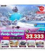 ҫѤʶҹ VALA53JX-2 ҫѤʶҹ Ǥú Ǥ Ѻٵ 5D3N BY XJ  Ѥ ʡ  ǹҸó 28 Panfilov Park  Museum of Folk Instrument - ૹѹ  Ҵչ  The Rakhat Chocolate Factory  Lotte Mall  - طҹ