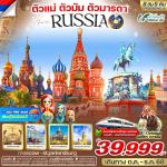 շŷࡷ   VRUS85W5-8   ô RUSSIA -繵 8 ѹ 5 ׹ BY W5    - Թ  - Է - ૹ - ö俤٧ SAPSAN  ૹ