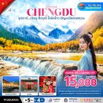 �շ����ŷ�ࡷ���� wetraveltogether �����չ ���� TFUEU0125 �ػ���� �ԧ�� ����س� ����ԧ�� �ѭ�������ʩǹ 5D 4N BY EU  ��������س� � �غ�ҫǧ������ (���ö��Шӷҧ��ط�ҹ) �    ���ͧ����§����¹ - �ط�ҹ��觪ҵԻ���ԧ�� (���ö�ط�ҹ+ö��