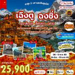 �����չ-�ԧ��-�����Ǩ�����-������Թ��¡��ҧ���᤺-������Թ�ع�����-Ᾱ����ѡ��չ�֡-������Թ��������-����§����¹-�оҹ˹ҹ����-�ط�ҹ����ԧ��-��������س�-�ط�ҹ�ǧ������-�ԧ��-�����-����ŧ-�ط�ҹ�ҹҧ���-�ط�ҹ��觪ҵ��������-�о