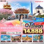 շŷࡷ wetraveltogether ѹ  VTPE63VZ-12 ҡкҹ ѹ 6ѹ3׹BY VZ6D 3N BY VZ  ͧ˹ҹ - ͧͷҺѹѹ  Ѵжѧ (¹)  ѴԹ  ŧ - ͧ䶨  䶨乷 