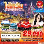 ѹ - -ȡŤʵ--ص֡101-ҹѺô-ҹ-ҹҳ-͹óʶҹ§ડ-Ѵŧҹ-Թԧ-˹ҹ-ѴԹ-ͧͷҺѹѹ-Ѵжѧ-Թյ-