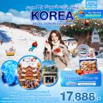 շŷࡷ wetraveltogether   KBX62 Found My Happiness in Snow KOREA SEOUL SUWON EVERLAND 5D 3N BY BX  зҹʡ Ҫʵ ǹʹء Everland  Թ inspire media art  ش Cafe Onion Seong