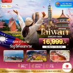 շŷࡷ wetraveltogether ѹ  BT-TPE59_SL Ȩ TAIWAN SAKURA 2026 4D 3N BY SL  ͧ䶨  ǹ͡騧 Ҵ䶨乷 ͧ˹ҹ  ŧ  ѴԹ  ͧͪҺѹѹ  ͧ  ҹ