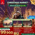 շ շŷࡷ wetravel wetraveltogether  û  UIEU012_Christmas Market France Swiss Italy 8D5N BY EK  --ͧ᫹-ԴǾԾԸѳٿ-Ҵʵʻ  -е٪-La Vallee Village Outlet-
