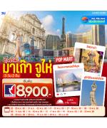 ͧ - -Ҵ-͹ʶҹ .عѴ-Ԫ-çФء-Թ-ͻ-PONTO SQUARE--Ѵ-ૹ-ૹ-Ѵǹ-¹-¹