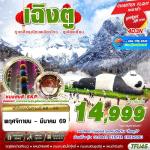 �����չ-�ԧ��-����س�-�ǧ������-����§����¹-��ù���տ���оҹ˹ҹ����-���������ҧ��¹���-Ᾱ����ſ��-��ҹ˹ѧ��ͨ������-GLOBAL CENTER CHENGDU -��Ӿ������ SKP-������Թ��������-�Ѵ��ҩ��-������Թ�ع�����-Ᾱ����ѡ��չ�֡IFS-��ͻ��駻�ͻ