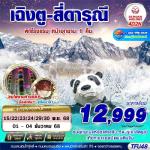 չ-ԧ-س-ǧ-ҹ˹ѧͨ-Թ-Ԫع-Ᾱѡչ֡IFS-֡ὴ-ӾSKP-᤺¡ҧ