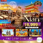 շ շŷࡷ wetravel wetraveltogether  չ  BT-XIY12_9CȨ ҹ ͹¸ҳ 4D3N BY 9C   ͧҹ - ҹôԹ  ԾԸѳѵʵҹ  觪Եҹ  ҧ JOY CITY- ਴ҹ˭ 