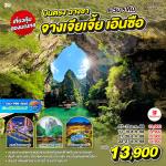 շ շŷࡷ wetravel wetraveltogether չ  2UCSX-SL001 Թçҧ Ǥͧ ҧ 6D5N BY SL   Թçҧ Ǥͧ ҧ Թ  ù᤹͹ԧҹ ͧҳç  ç  ¹