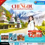 �շ����� �շ����ŷ�ࡷ����� wetravel wetraveltogether �����չ ���� TFUEU0325 �ػ���� �ԧ�� ����س� ��ҹ�ء��觢ع�� 4D3N BY EU  ���ͧ�ԧ�� - ��������س� � �غ�ҫǧ������ (���ö��Шӷҧ��ط�ҹ) -  ���ͧ����§����¹-�Ѵ��ҩ�� - �����������