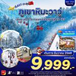 շ շŷࡷ wetravel wetraveltogether չ  TFU11 RAVI ¨չ ԧ  3D2N BY VZ   ͧԧ - ԧ -  (觡 -Ѻ) - ͫҹ - Թع - Ᾱѡչ֡ @֡ IFS -