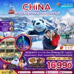 չ - ԧ-طҹҹ-觡俿-§¹-ҹ˹ѧͨ-ҧ¹-ٻᾹſ-ࢵطҹغس-غҫǧ-ҹ꡵-Ӿ-ҧ SKP-֡ὴԧ-¡ҧ᤺-ͻ