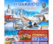 �շ����� �շ����ŷ�ࡷ����� wetravel wetraveltogether ��������� ���� ZGCTS-2603VZ-�͡�� �ҫ��ԡ���� ����� �͵��� (����з�ͧ����� 1 �ѹ) 6D4N BY VZ  ������ - �ԧ���� ����� - ��͹���տ�ҹ�ӵ��������� - ���͹ �����  �ҹ�Ԩ�������� - �ǹ�ѵ���