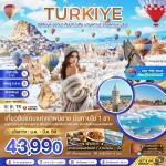 �շ����� �շ����ŷ�ࡷ����� wetravel wetraveltogether ������á� ���� ZGIST-2602TK-������ (�Թ���� 1 ��)  ʹҹ� �ѻ������ 8D6N BY TK  ���ͧʹҹ� � �оҹ�Թ � ����Դ�Һҹ���繷��� � ���ͧ�ѻ������ - ���ͧ������ � �ԾԸ�ѳ���ҧ�������� � �
