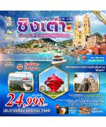 չ-ԧ-оҹҹ-ҵҡǹ-54-NO.3BATHAIG BEACH -ԧ-ҹǻ-ʶҷԡ-ͻ駶Թҹ-çҹԧ-Ҵ-ʵշҫҡԶ䶵-LAOSHAN MOUNTAIN - Ҫѧԧ-ش