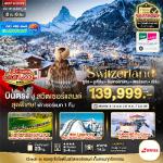 ԵŹ - Ԥ-ʹԡ-ͧ VITZNAU-ͧ׷Һ-͹ԧ-оҹ-ࢵͧ-ö LUZERN INTERLAKEN-ԪԵʹҪŸ-عԹ-ӵҺҤ-Թ-ԪԵ300