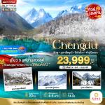 շ շŷࡷ wetravel wetraveltogether չ  BT-TFU58_EU Ȩ ԧ س ҡԧǹ 6D5N BY EU   ࢵطҹ͡˹§ҹ (س)  طҹس  غҫ طҹԧ⡧ (öطҹ