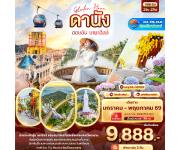 ��������´�����ҧ-�ҹѧ-�Ѵ��Թ���-���� SON TRA MARINA -��觡��������ҹ������-�оҹ��ͷͧ��-�ǹ�͡���-�����ҹ�������-Ό�ҫջ���-�оҹ��觵����ѡ-�оҹ�ѧ��-����ѹ-�����ҹ�����ҹ-������͡�д�-�ʶ��ժ���-��ͻ��駵�Ҵ�ҹ