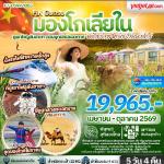 �����չ-������-���ͷ-��������ѹ�ҵ�-����ش�ѡ�Թ�ǡ��-��������ͩ�-���ŷ�����ͧ�ŧ���§���ҹ-����ٰ����Ƿ��ŷ���-���˭��������-�ѧ�ҫ��-������ਧ��ʢ�ҹ-�оҹ�ѧ�ҫ��-�����Һ����ҹ�����ع-��е��ҡ����٧���-��Ӿؤ��ҫ��