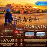 �շ����� �շ����ŷ�ࡷ����� wetravel wetraveltogether ���������͡� ���� MEK11 �����Ѻ�������͡� �Թᴹ��Ҩô���� MOROCCO 10D 7N BY BR    ���ͧ�ҫҺ�ѧ�Ҡ- ����Դ��ʫѹ��� 2 - ������ҡ�� Corniche �������Ҵ - ���ͧ�Һѵ - ����Ҫ�ѧ��ǧ(�ҹ���ҧ�Ը�