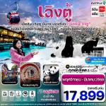 �����չ-�ԧ��-����§����¹-�ع��͹��ѡ�����Ᾱ���-��ҹ˹ѧ��ͨ������-���������ҧ��¹���-�ػ���Ᾱ����ſ��-���ͧ��ҳ����§����¹-��ù���տ��-�������������-�оҹ��ҳ�ѹ���-�֡ὴ�ԧ��-���ͧ��ҳ������-�Ѵ��ҩ��-������Թ��������-Ᾱ����