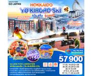 �շ����� �շ����ŷ�ࡷ����� wetravel wetraveltogether ��������� ���� GO2CTS-TG053 HOKKAIDO YU KIRORO SKI RESORT 6D4N  BY TG     ��Ҵ����䡖 �ҹʡ� KIRORO SNOW WORLD - ����Цѧ��觤����ѡ  - YU KIRORO SKI RESORT - �����������ҵ�  �����ʹ�����