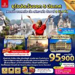 ��������û-��ǹԤ-�����������¹-�ʶ�ૹ�������-�����-����ҷ�ͪ�ҹ�䵹�-��ź���-�����ѷ��-�ʡ������Ϳ-����ҷ�����Ϳ-��ا��ҡ-����ҷ��觻�ҡ-�оҹ�����-��ҵ������-�ٴ��ʵ�-��ͧ��������Ӵҹٺ