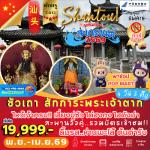 �����չ-�����-��ҧ MIX C -��ͻ��ͻ����-����������-���§�٫��-������Թ���ͧ�����-�ε����-�����-�������ѧ������-�оҹ��Ǥ��-�Ѵ���ǹ-���ҹ�����ҵҡ