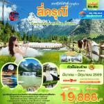 �����չ-����ԧ�� - ��������س�+�ط�ҹ�غ�ҫǧ�����ǖ ���ͧ����§����¹-�ط�ҹ��觪ҵԻ��ԧ�� (��ҷ�������ö�ط�ҹ��Ш� �ҧ+ö����) � ���ͧ��������¹ � �ط�ҹ�ټ����С���������ä�  � ���ͧ���