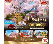 �շ����� �շ����ŷ�ࡷ����� wetravel wetraveltogether ��������� ���� BT-KIX_S02_XJ ���Ȩ���� OSAKA ���� ����� ����� 1 �ѹ 5D3N BY XJ     ����ҷ�ͫҡ�� �� ���ͧ���� � �ǹ�Ҹ�óй���  � �Ѵ��⺫ҡ���� � �Ԩ�����ا��� � ����������ѹ � �����¹ѡ��