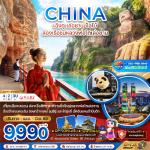 �����չ - �ԧ��-���ͧ��ҳ�ǧ�ŧ��-���ͧ���ͫҹ-��ͧ���ͪ�ͧ����ǧ�������ͫҹ-�����-��¡��ҧ���᤺-��ͻ����-��ҧSKP-�֡ὴ-������Թ��������-������Թ�ع�����-Ᾱ����ѡ��չ�֡IFS