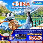 �����չ-�ԧ��-��ҹ�����Ǩ����-������Թ��ҧ����-����§����¹-��ҹ˹ѧ��ͨ������-�ٻ���Ᾱ����ſ��-ࢵ�ط�ҹ�غ������س�-�غ�ҫǧ������-��ҧSKP-�֡ὴ-������Թ��������-������Թ�ع�����-Ᾱ����ѡ��չ�֡IFS