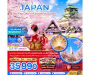 �շ����� �շ����ŷ�ࡷ����� wetravel wetraveltogether ��������� ���� ZGKIX-2613MM-�ͫҡ�� ������ �Ҥ������ ����� �ҡ��� 5D3N BY MM    ����� - �����ҿ٪����Թ��� - �ȡ���ʧ�� Nabana no Sato Winter  �����ҹ���Ҥ����� - �Ҥ������ - ���ӡ��