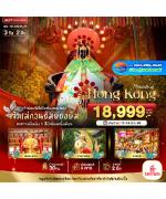 �������ͧ�� - �ǹʹء��ʹ����Ź�� - ������ǹ����ͧ��-��ҹ�¡-�ç�ҹ�����������-�Ѵ᪡�����-�Ѵ��ѧ�����¹