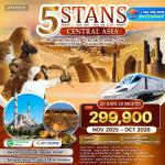 �����5STANS - ���ͧ�ҫ�Һѵ-���ͧ��䫡ث-���ͧ�����-���ҹ���ո���ٸ-�����������-�����ҹ�Ѳ������ҫѤ-�ǹྐྵ��ഹ��-����칡�������-�ش����Ǥ�͡��-�����ʾѺ��Ԥ-͹��������ѡú�ͧ-���ǹ�Ҹ�ó�ྐྵ���Ϳ-�������ૹ�Ϳ-��Ҵ��չ�ҫ���