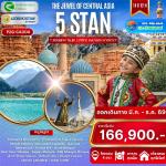 �����5STAN-�ҫ�Һѵ-�ǹ�Ҹó���Ш����������Ҿ-͹��������˹ѧ����������-�Ҥ���Ѱ���-����Դ����ⵡ���-�����ҹ�����ҫ��-������ҫ�����ҫ��-��⪡ث-���ͧ�����-�Է�ҹ�����-�����ع������-�ͤ�¤�ŵ�