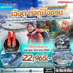 �����չ-�ԧ��-����§����¹-��������ҧ��¹���-Ᾱ����ſ��-��������-�����ҹ��ີ-����ç�����-�ط�ҹ��ҡ��ԧ�ǹ-���ͧ�һ�-�ط�ҹ����¹���������-���ͧ������¹-�����ҹ��ҳ��§�Ҽԧ-�ԧ��-�����Ǩ����-�֡ὴ