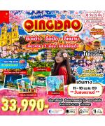 �շ����� �շ����ŷ�ࡷ����� wetravel wetraveltogether �����չ TGN-SCTAO02 �����ԧ��� QINGDAO  ��ͻ�� ���˹ҹ ����Ǥú 3 ���ͧ 8D5N BY SC      � ���ͧ�ԧ��� � �ǹ���ҹ  ��������ԧ � �ԾԸ�ѳ�������ԧ��� � ������Թ�赧 �оҹ��ҹ���� � ��