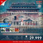 �շ����� �շ����ŷ�ࡷ����� wetravel wetraveltogether �����չ SHSLCSX10 �����س���� �ҧ������� �غ���ǵ�� 6D5N BY SL    �ҧ�� ���ö俤��������٧ ���ǧ ��ͧ���͵���ӹ�Ӷ����§ �����ͧ��ҳ���ǧ�����Ӥ׹ �оҹ������ ���ͧ��ҳ���ǧ ��������