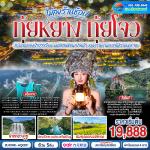 �����չ-������ҧ-�ԧ���-��ҹ���оҹ�غ�������§-���������ʹ-�����Һ���������-��ͧ����-���ԧ�����ŧ���-����оҹ���-���ͧ�ѹ���-�ط�ҹ�ǧ�٫��-�����ҹ�ŧ�ٹ���-���͡�����Ĵ١��-����§����-�����ҹ��ҳ����§����-�ԾԸ�ѳ�����������-��