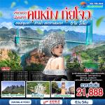 �����չ-�ع��ԧ-���ͧ�Թ���-�غ����ǹ�ӵ��������������ԧ���-�����ҹ��ҳ������Թ������-��ͧ���ͷ����Һ��ҹ�ԧ��-�ط�ҹ������������ʹ-���ͧ�ѹ���-��ҹ���оҹ�����§-���ͧ��ҳ�ѹ���-�ط�ҹ��ӵ��ǧ�٫��-�оҹ��¹�ԧ����-��ӵ����⾶ҧ-����