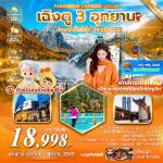 ����س� � �ط�ҹ�غ�Ҫǧ������(���ö���¹�ط�ҹ) �  �ѡ�������س� ���ͧ������¹ - �ط�ҹ����ԧ�� (���ö�ط�ҹ+ö����) �  �ѡ�����������¹  ���ͧ������� - �ط�ҹ��ù���秵�ҡ��(��������Ң��-ŧ + ö���¹�ط�ҹ) � �оҹ˹ҹ���� � �ѡ�